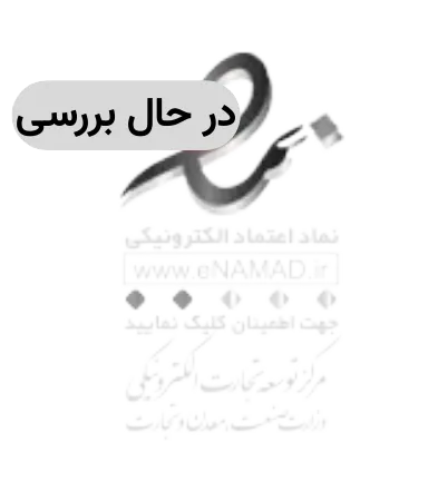 اینماد در حال بررسی